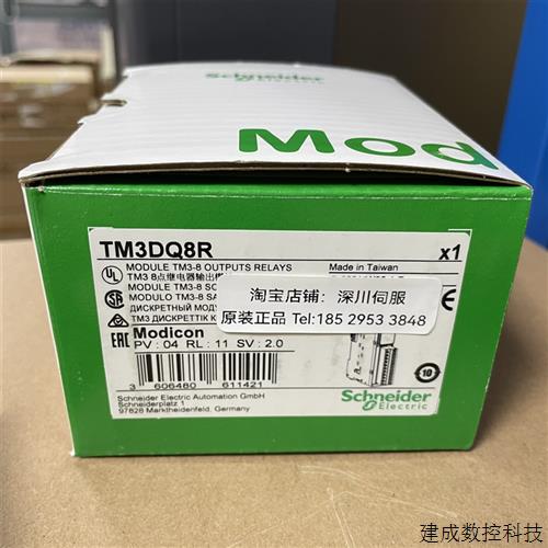 议价施耐德模块TM3DQ16U/TM3DQ32TK/TM3DQ32UK/TM3DQ8R/TM3RDM32R