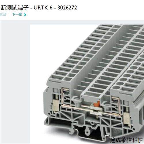 议价3026272 URTK 6 菲尼克斯 phoenix 分断测试端子