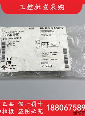 议价全新原装BOS01HK巴鲁夫BOS 18M-PS-IR23-S4镜反射光电传感器