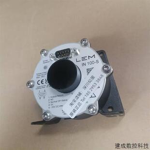 S莱姆LEM电流传感器质保一年 IN100 议价顺丰 包邮