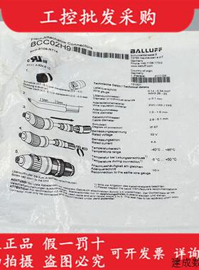 议价BCC02H9巴鲁夫全新原装BKS-S109-RT14接插件M12公头直头五针