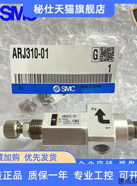 议价SMC微型减压阀 ARJ310-01 01BG ARJ310F-01G-04/06 原装正品