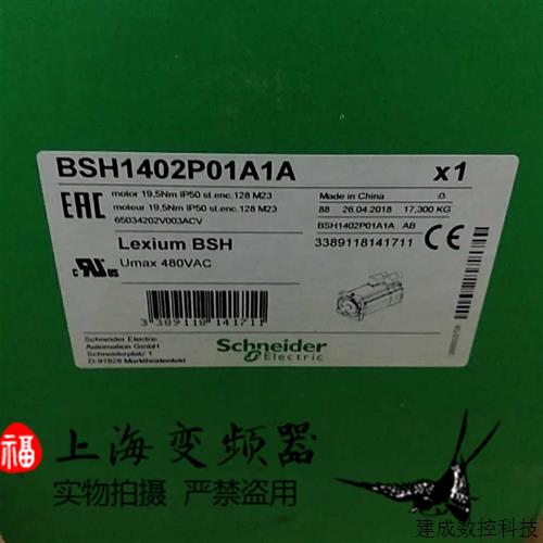 议价施耐德LXM32伺服电机BSH1403T31A2P全新质保一年