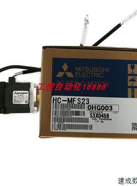 议价电机HC-MF23W1-S1/MF23-S12/MF23B/MF23/MF13LW93-S1