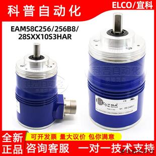 官方正品 议价EAM58C256 256B8 28SXX10S3HAR全新原装 ELCO宜科编码