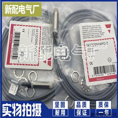 议价现货IA12DSN08PO IA12DSN08PO1716 IA12DSN08PO-5M 接近开关