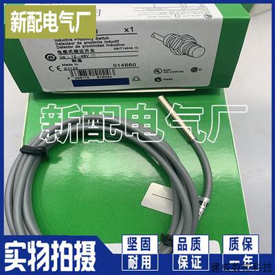 议价现货 接近开关XS1L06PA340 XS1L06NC410TF 传感器 精品品质