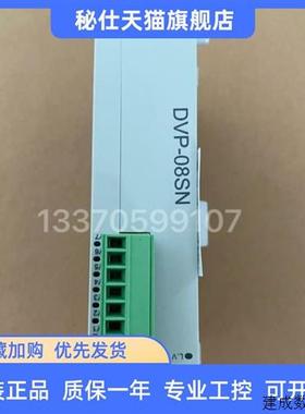 议价台达DVP08SM11N DVP08SN11R DVP08SN11T DVP08SP11R DVP08SP1