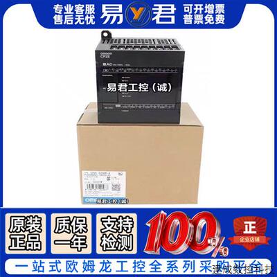 议价欧姆龙PLC CP1E-N40DR-A N60DR N30DR-A N14DR-D N20DR-A CP2