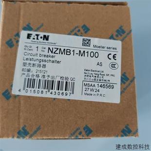 议价伊顿穆勒NZMB1-M100低分断电动机保护塑壳断路器原装正品