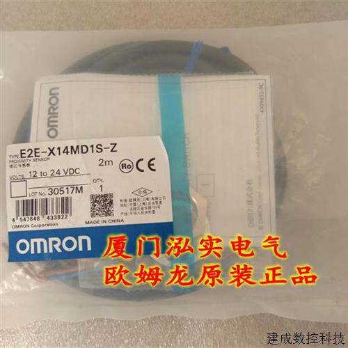 议价E2E-X14MD1S-Z 2M OMRON OMRON 接