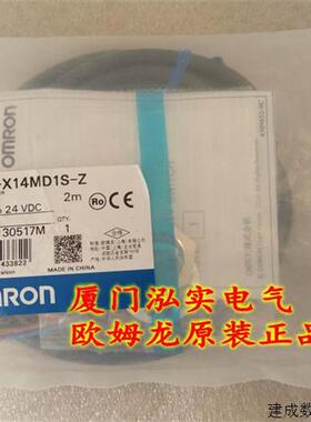 议价E2E-X14MD1S-Z 2M OMRON OMRON 接近开关 全新原装正品