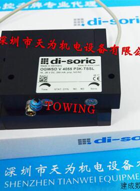 议价OGWSD V 4055 P3K-TSSL传感器德国di-soric议价为准