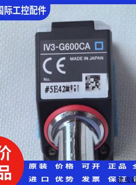 议价IV3-G600CA 两件式智能相机