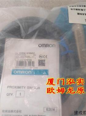 议价E2EM-X16MX1 2M OMRON OMRON 接近感测器 全新原装正品