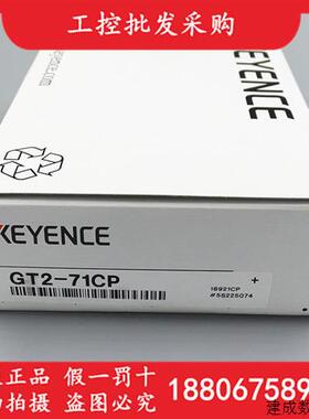 议价全新原装KEYENCE基恩士GT2-71CP传感器放大器单元GT2-71CP现