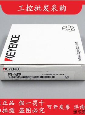 议价全新原装正品KEYENCE基恩士FS-N11P光纤放大器感测器FS-N11P