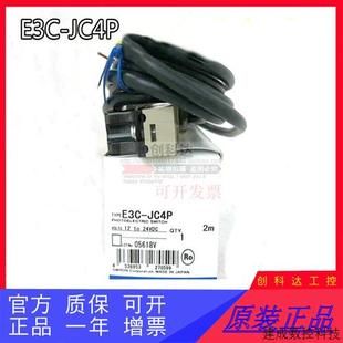 正品 E3C 议价全新原装 数字放大器分离 光电传感器 JC4P LD11