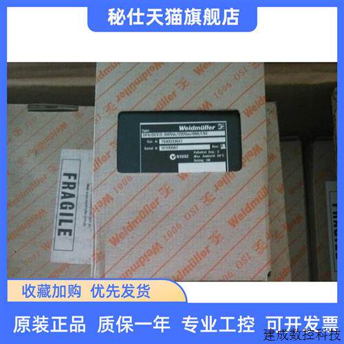 议价正品Weidmuller全新DPA/DCV/0-300VDC/220VAC/HNE/LNE 794003