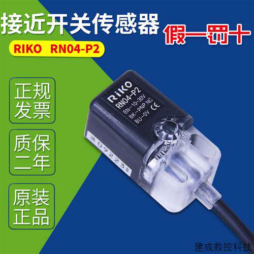 议价方形接近开关RN04-P2三线直流PNP输出常闭 全新RN04-P2感应开