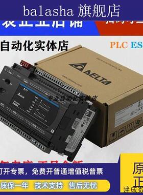 议价台达ES3系列 DVP32ES311T 自带乙太网 自带CANopen 4路200K脉