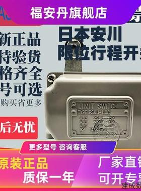 议价全新安川行程限位开关PSKO-020B PSK0-110BKD2 PSKU-010R25AL