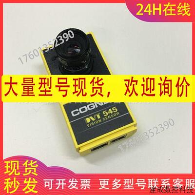 议价DVT-545 供应康耐视COGNEX相机DVT-545C库存议价