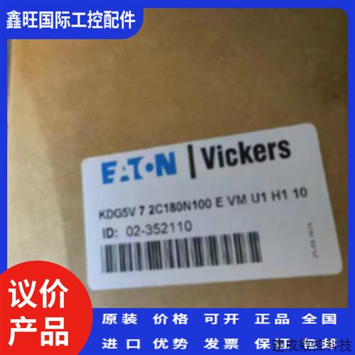 议价ETN Vicker威格士伊顿电磁阀 KDG5V  7 2C 180N 100EVMU1 H1