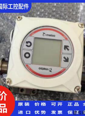议价metso 美卓 阀门定位 NDX1510HG-XN0N0000-668 ID:C0228584