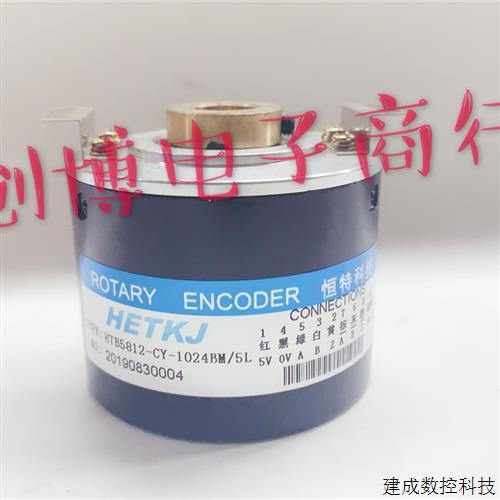议价HETKJ恒特HTB5812-C-1024BM/5L数控机床主轴光电编码器1200BM
