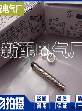 议价接近开关 电感式传传感器 XS208BLNAM8 质保一年性能
