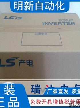 议价韩国LG/LS产电 SV0008IS7-4NOW 乐星拉丝机专用变频器 0.75KW