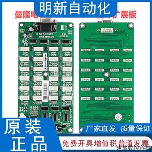 扩 议价适用曼隆电梯轿厢转接板PCBA XHC BC001_V1.0.2指令板