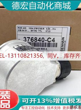 议价ROD420 2000 27S12-03 ID376840-D8海德汉原装全新正品旋转编