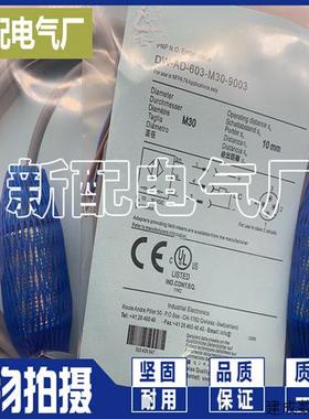 议价全新现货DW-AD-608-M30 接近开关 高性能 精品品质