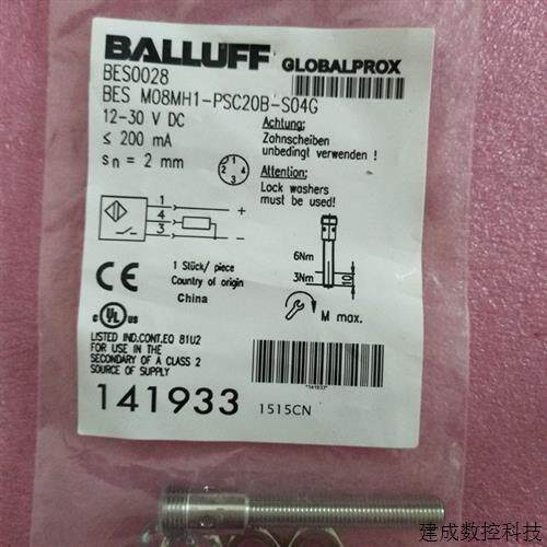 议价全新原装BALLUFF巴鲁夫 BES0028 BES M08MH1-PSC20B-S04G 现