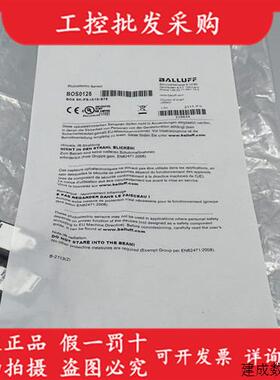 议价全新原装巴鲁夫BOS0126对射光电感测器BOS 5K-PS-IX10-S75现