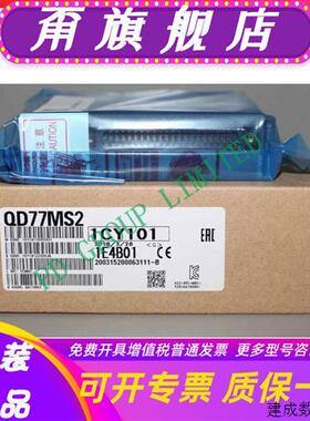 议价原装新品QD64D2/QD72P3C3/QD77MS2/QD77MS4带全新包装