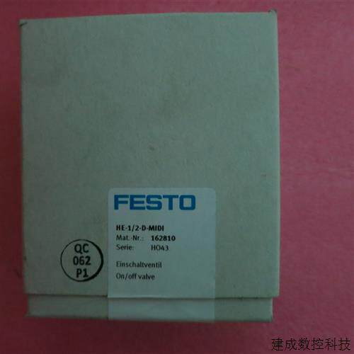 议价费斯托FESTO全新原装正品 HE-1/2-D-MIDI 162810 现货