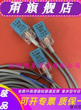议价H.W.L接近开关HTL-Q05N1E HTL-Q05NIE 现货原装正品