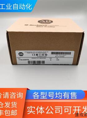 议价1769-PB4 AB罗克韦尔 全新原装 Allen-Bradley 电源模块 现货
