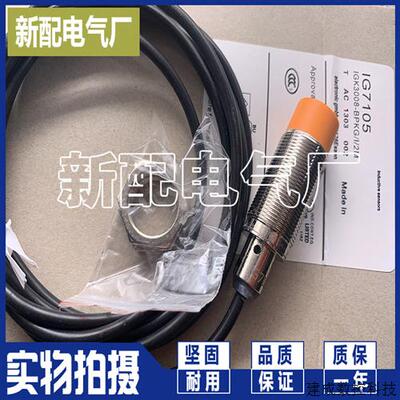 议价电感式传感器IG7101 IG7104 IG7105 进口芯片 质保一年