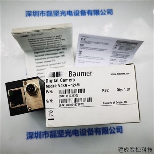 议价BAUMER堡盟 VCXG-124M 工业相机 现货直接拍