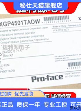 议价普洛菲斯触摸屏 GP4501TW/TAD/TAA人机界面PFXGP4501TADW/TAA