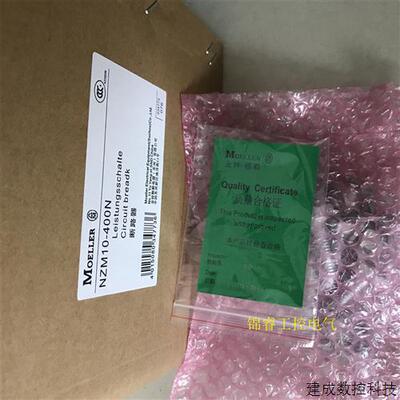 议价原装金钟穆勒断路器NZM10-400N