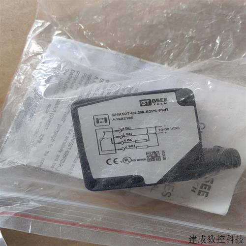 议价GSEE吉诺光电GHK50T-DL2M-E2P6-FRR议价