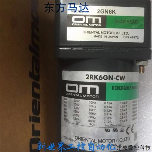 议价OM东方电机4RK25GN-CW 4GN6K 4GN75K 4GN5K 4GN50K 4GN100K