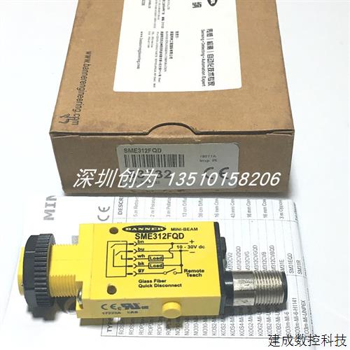 议价全新正品现货美国邦纳BANNER光电传感器SME312FQD当天发货