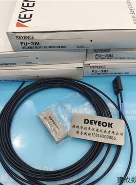 议价认准正品 keyence基恩士光纤 FU-38V ,FU-38R,FU-38S,FU-38,F