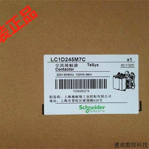 议价原装正品交流接触器 LC1D245M7C  LC1D245Q7C